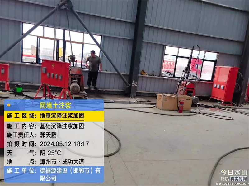 加查地基下沉注浆加固后的房屋稳固性评价